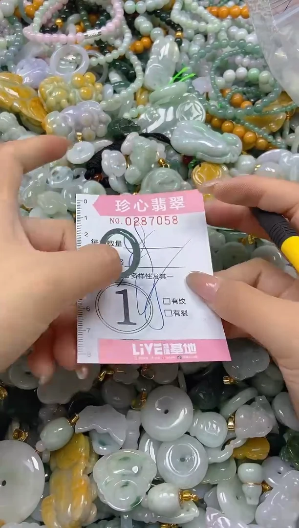 翡翠未镶嵌颈饰闪购0287058