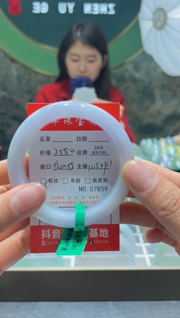 【闪购商品】翡翠手镯未镶嵌7859******