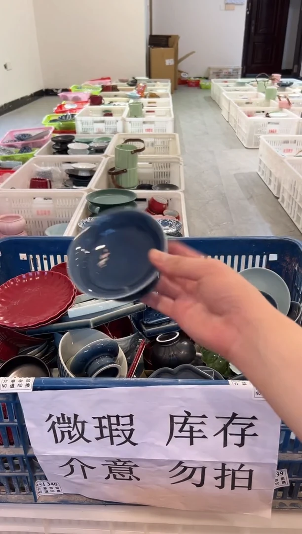 瓷片微瑕商品，介意勿拍②