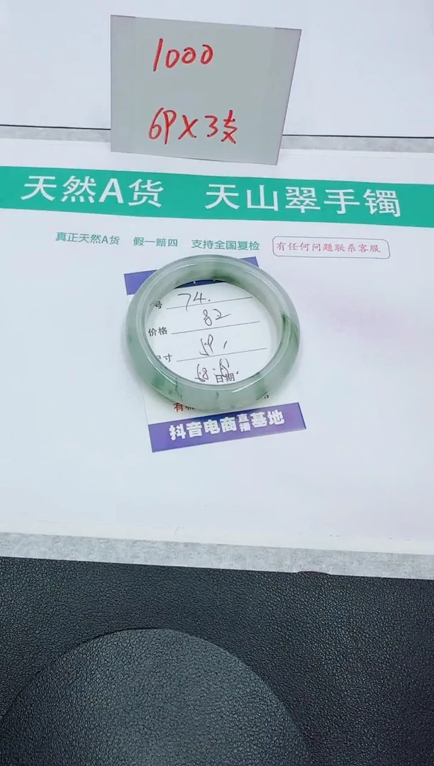 【闪购商品】石英质玉手镯未镶嵌74