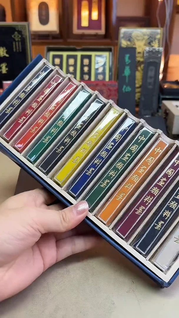 曹素功艺粟斋 十二彩 中国画颜料精品套墨