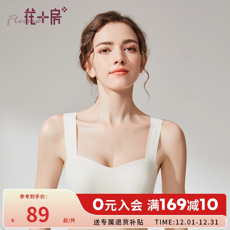 花房透气无痕内衣女小胸聚拢运动背心薄款舒适无钢圈文胸套装862