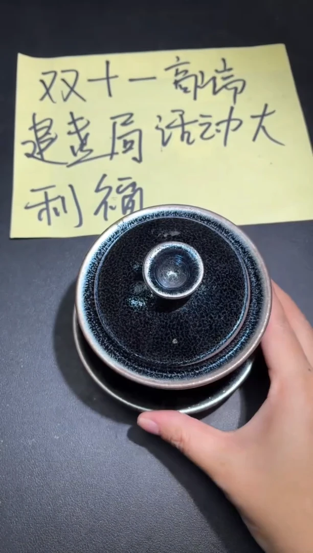 茶盏37微瑕