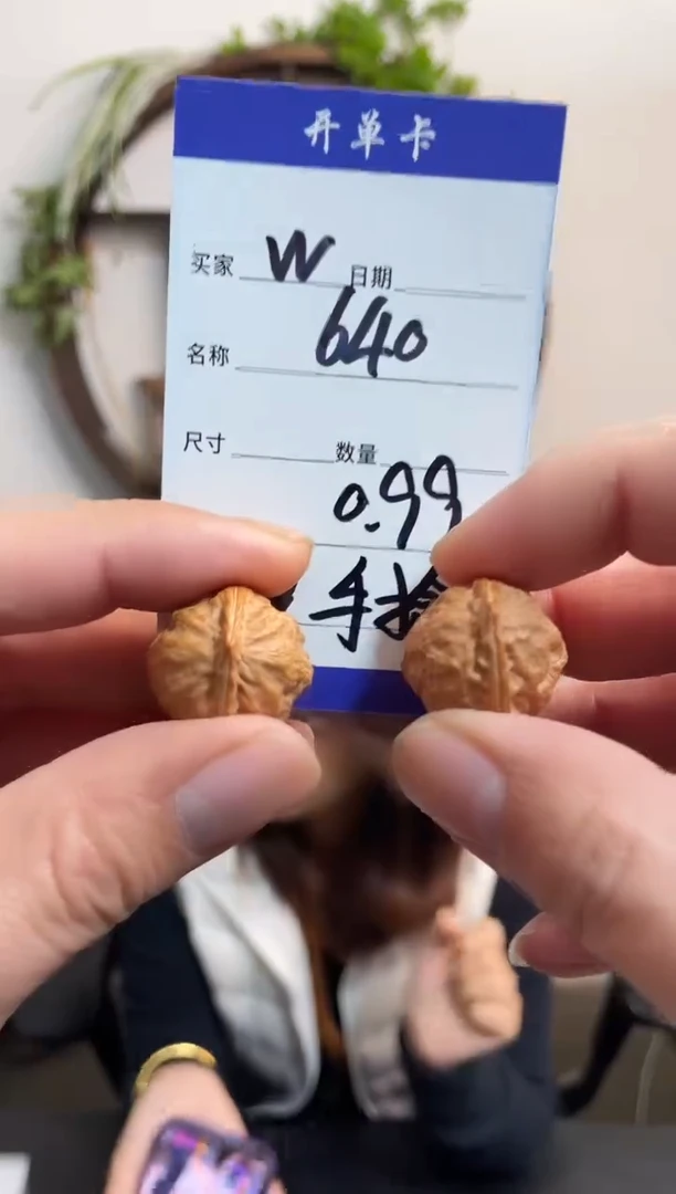 把件文玩核桃W640手捻