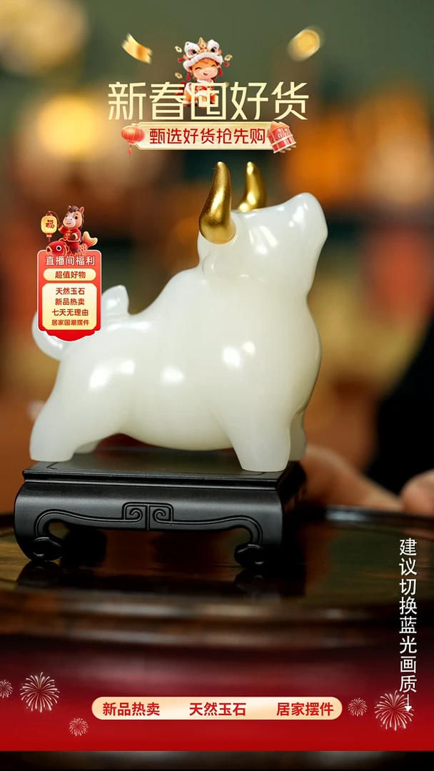 玉《牛气冲天》摆件