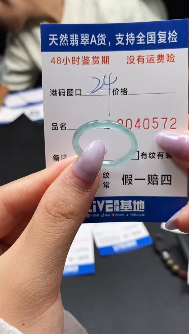 未镶嵌戒指翡翠天然A货翡翠0572