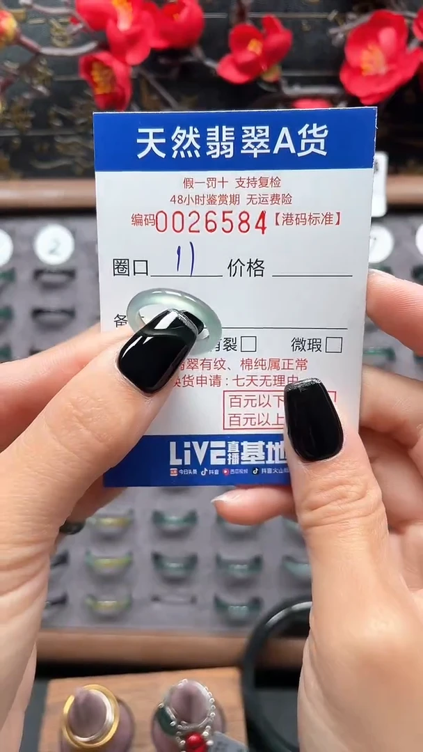 【闪购商品】翡翠戒指未镶嵌天然翡翠戒指6584