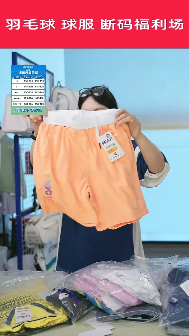 596号清仓衣服，不退不换！！！橙色短裤S