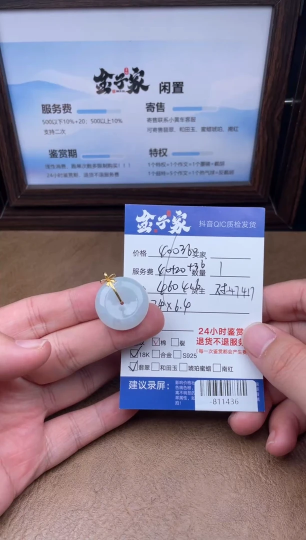 颈饰18K金镶嵌翡翠多人-811436