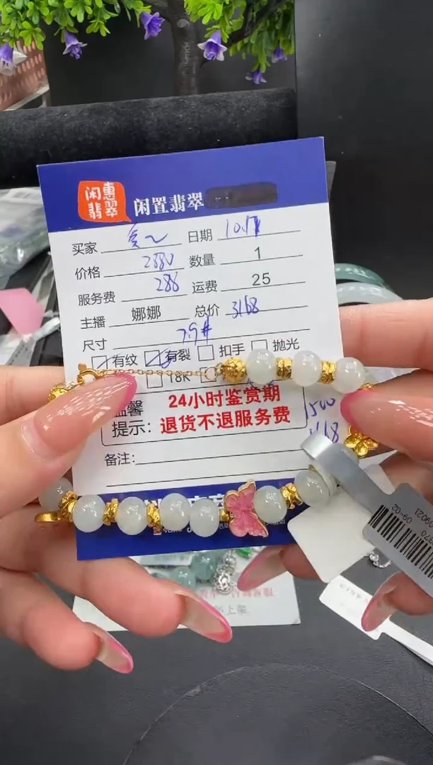 足金镶嵌手链翡翠爱****?翡翠手串 分单