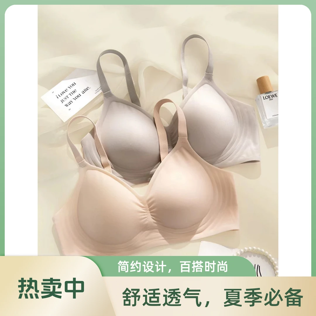【A零感果冻】无痕排扣内衣