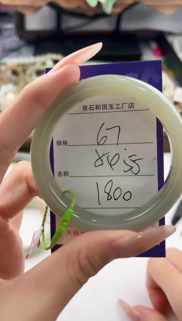 未镶嵌手镯和田玉67颜色微差无瑕疵