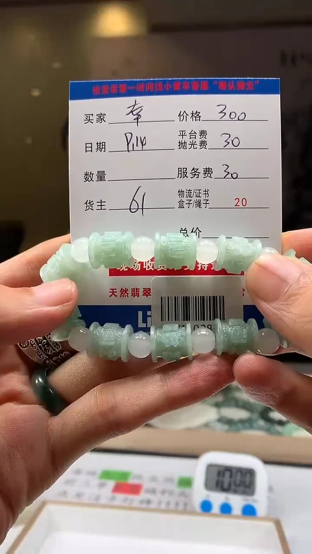 未镶嵌定制翡翠幸**生HY110287
