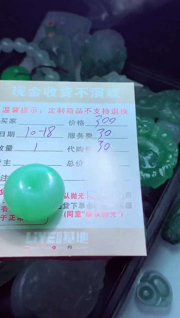 未镶嵌定制翡翠汉*源翡翠毛货定制563954