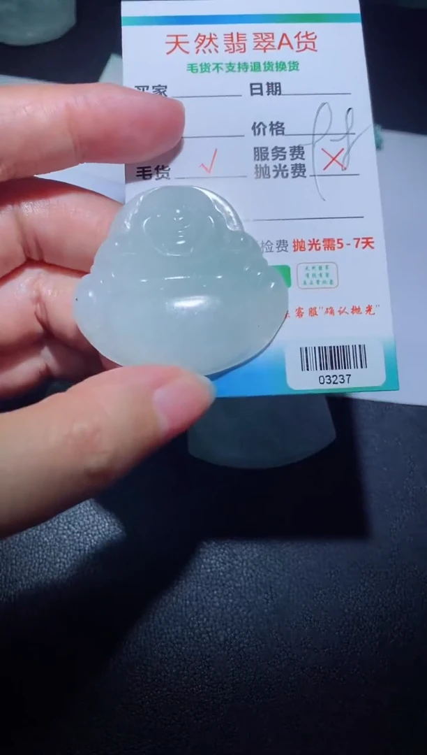 【闪购商品】定制翡翠定制毛货未镶嵌定制毛货03237