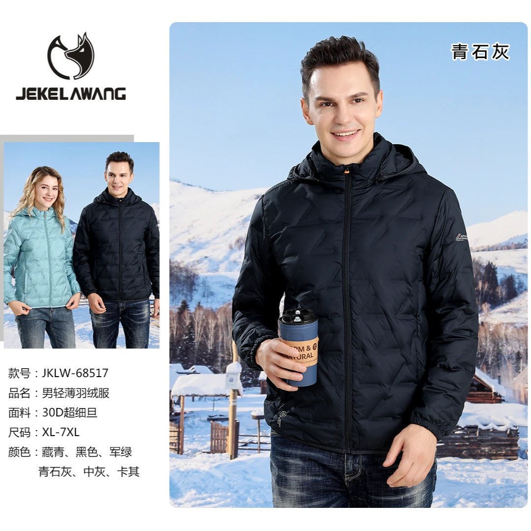 户外轻量型保暖羽绒服男秋冬防水保暖轻薄连帽羽绒服外套