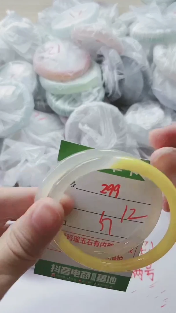 【闪购商品】玛瑙/玉髓手镯未镶嵌299