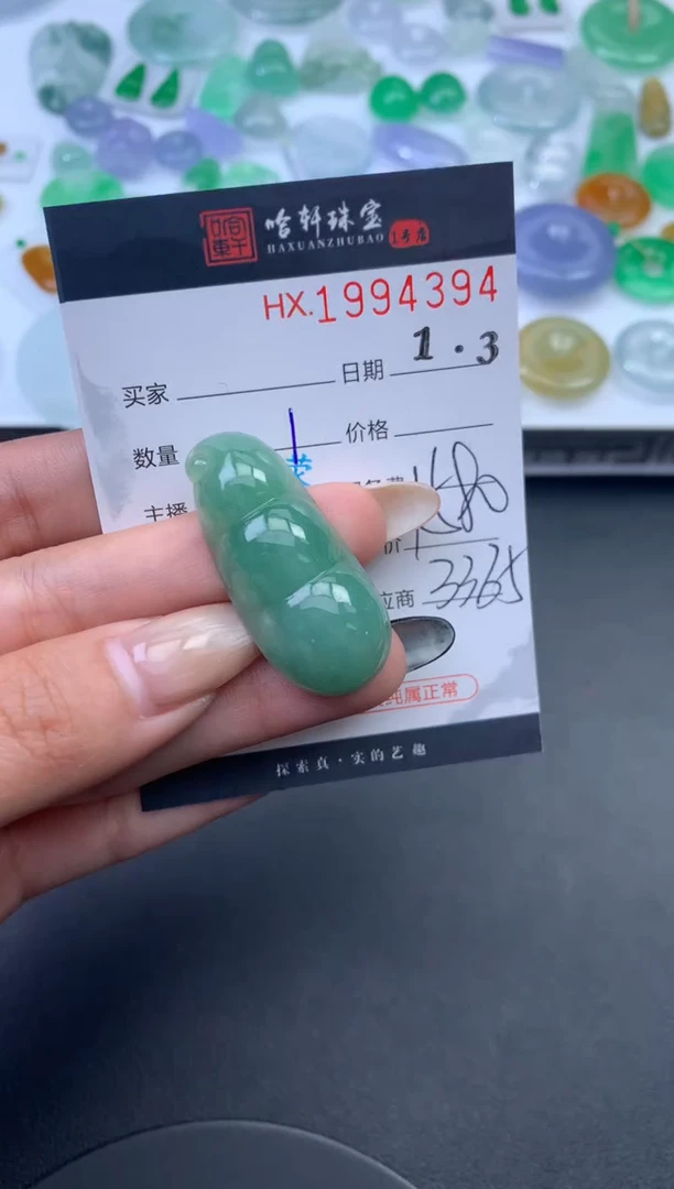 未镶嵌挂件翡翠哈轩 挂件1