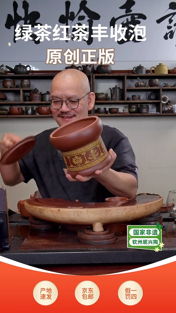 陶瓷/紫砂/建盏/茶周边/