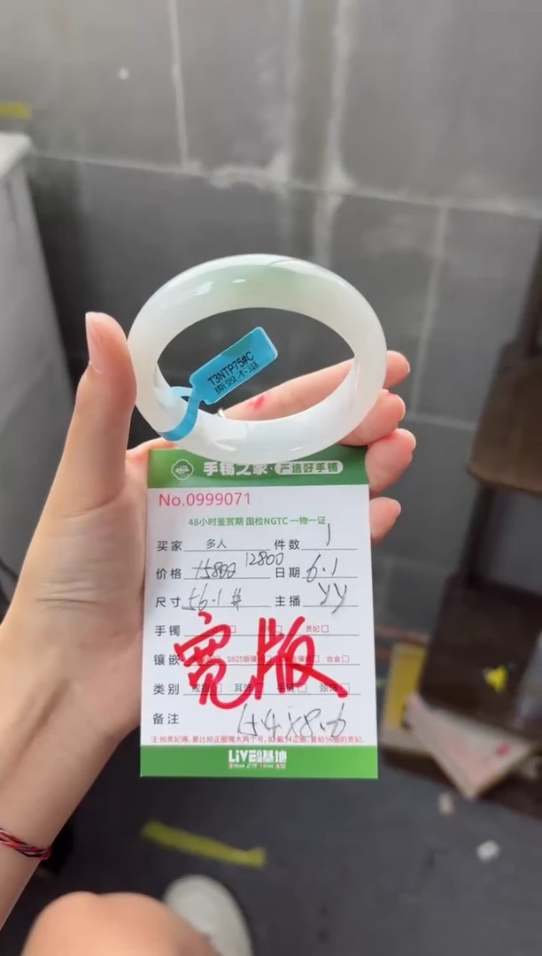 翡翠手镯未镶嵌多人