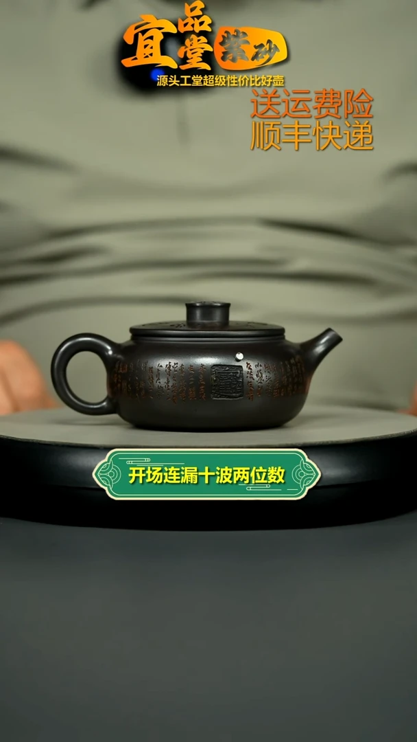 茶壶紫砂A级石黄招财纳福福气扁韵250CC