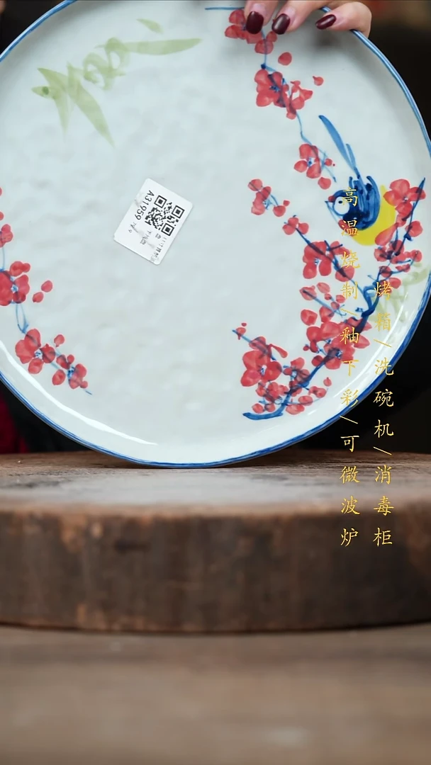 瓷片景德镇高温釉下彩（食品级）