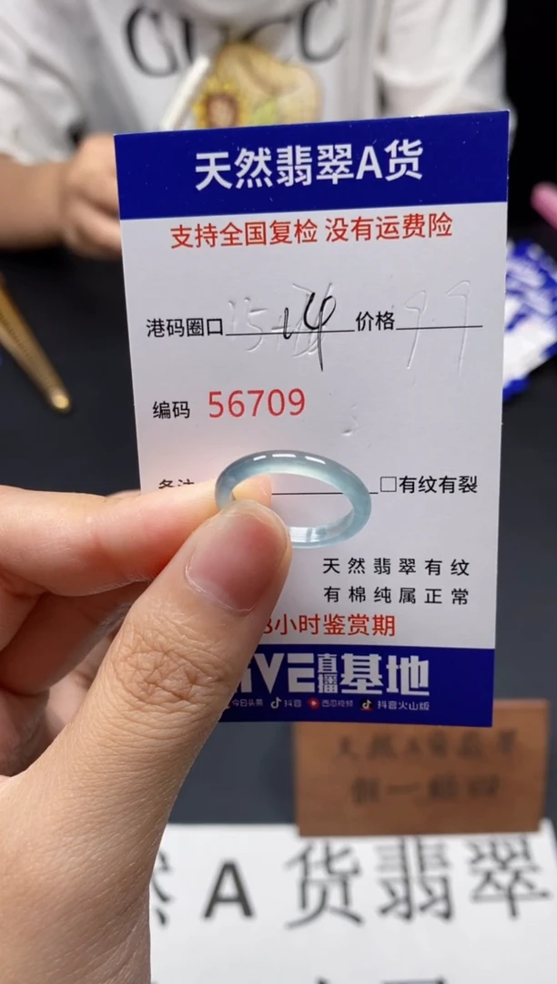未镶嵌戒指翡翠天然A货翡翠6709