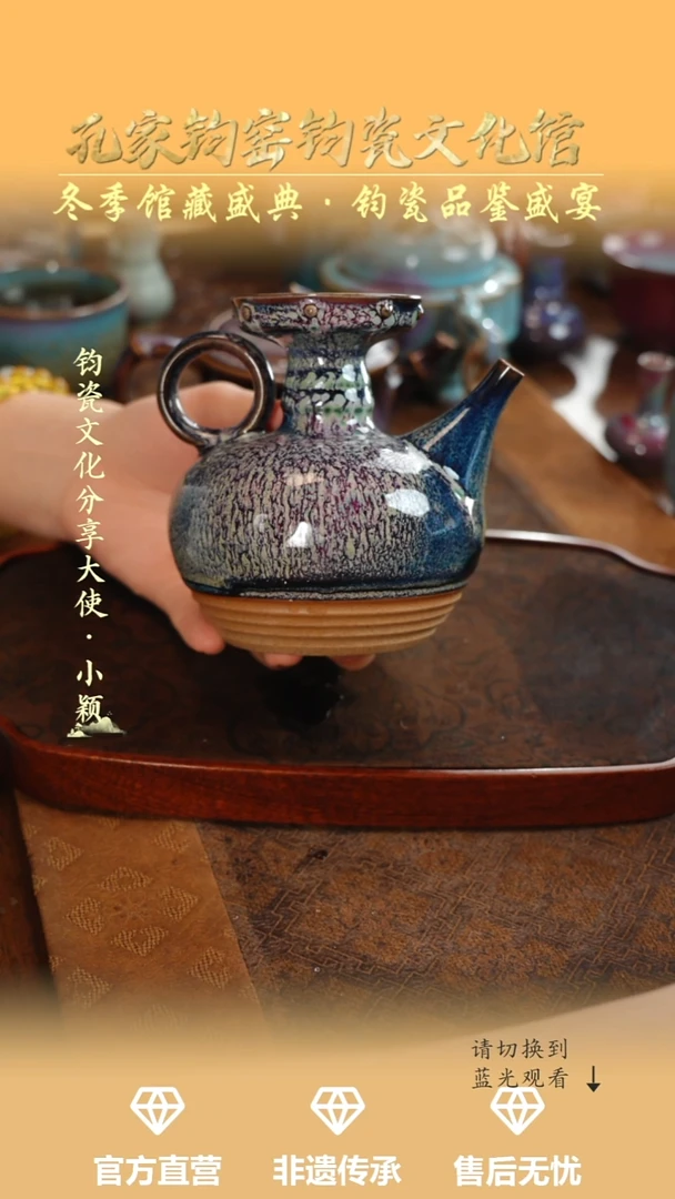 公道杯钧瓷孔家钧窑当代作品-公道