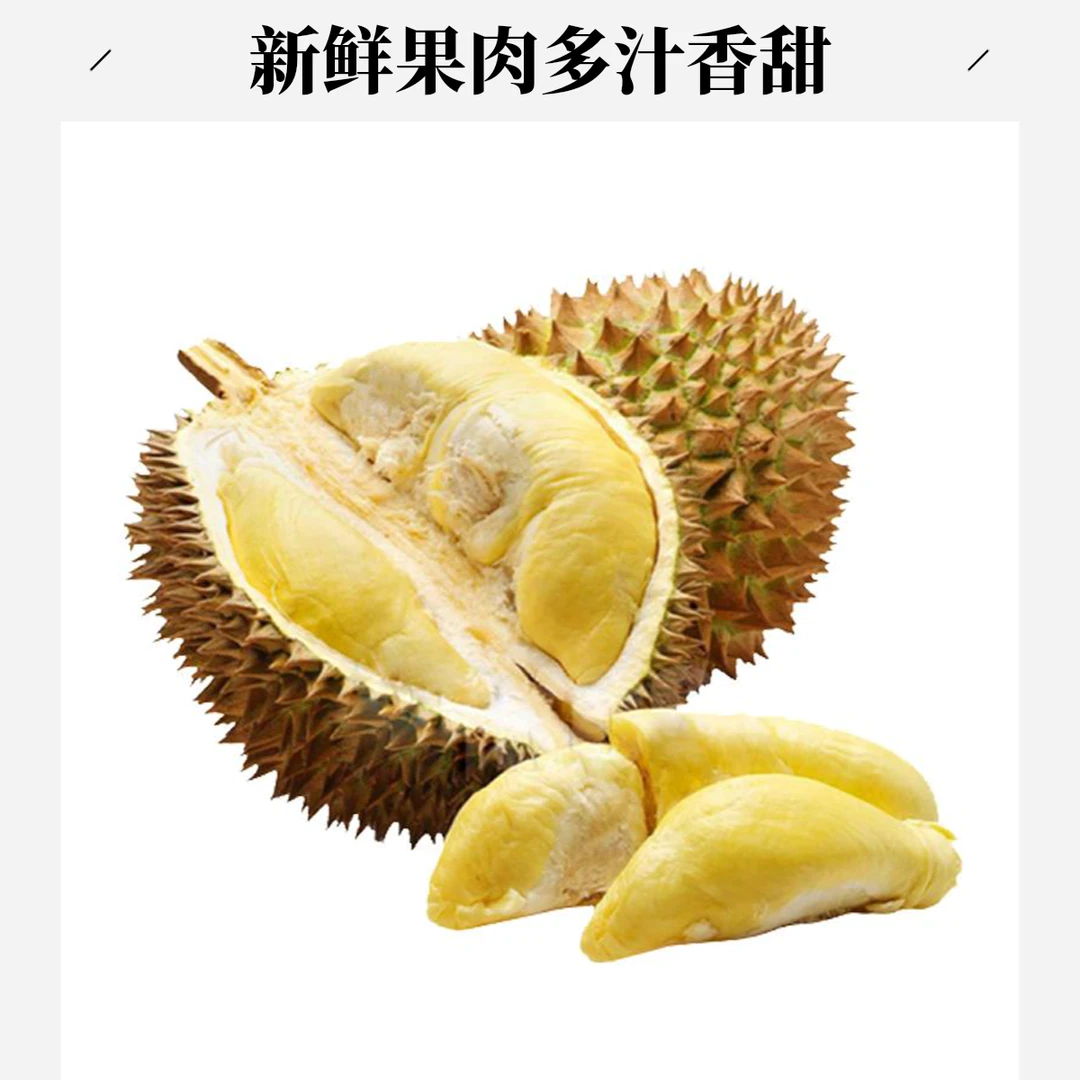 1号金枕榴莲【帝豪店配送到家】一果一拍成熟精品进口金枕整果现开现拍