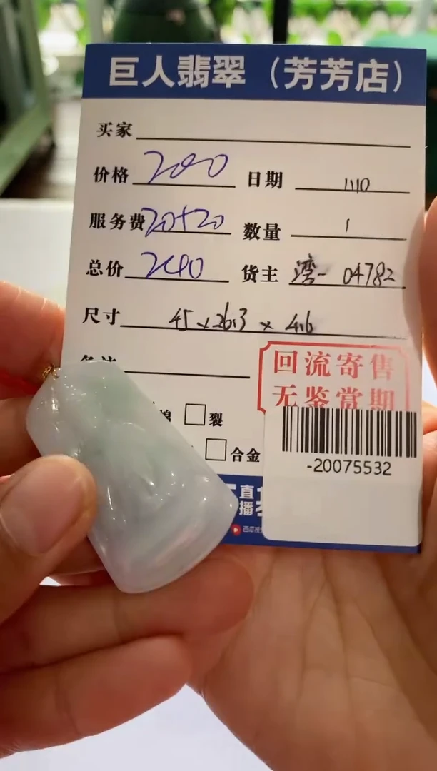 【闪购商品】翡翠颈饰未镶嵌多人-20075532