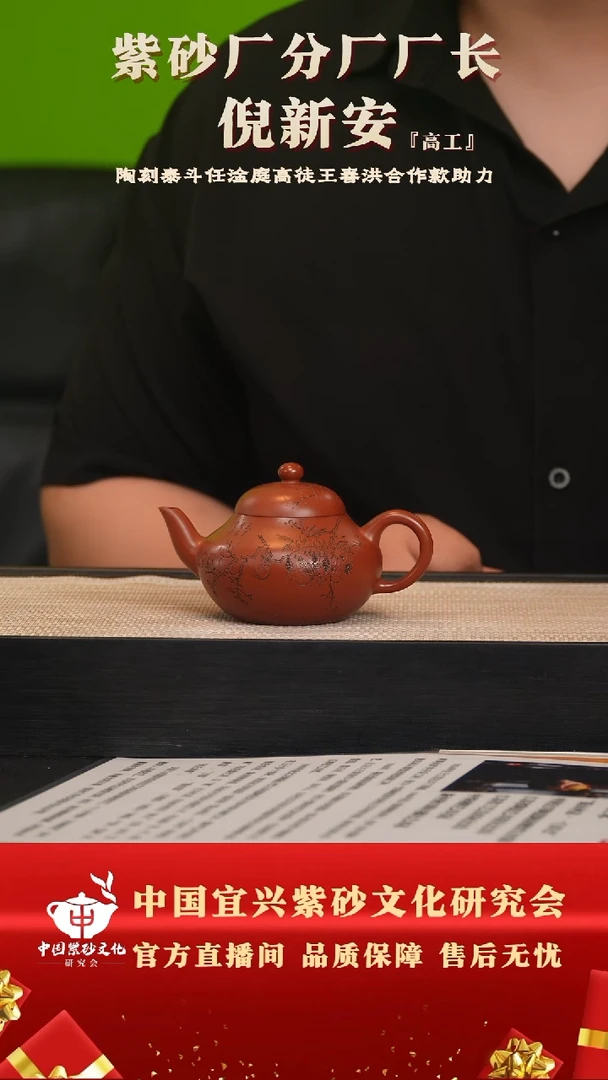 茶壶紫砂48号 倪新安 香山朱泥160cc左右