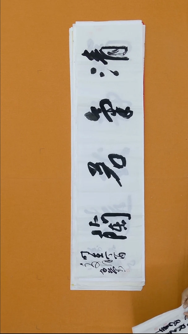 书法郭召荣138*34 安徽3