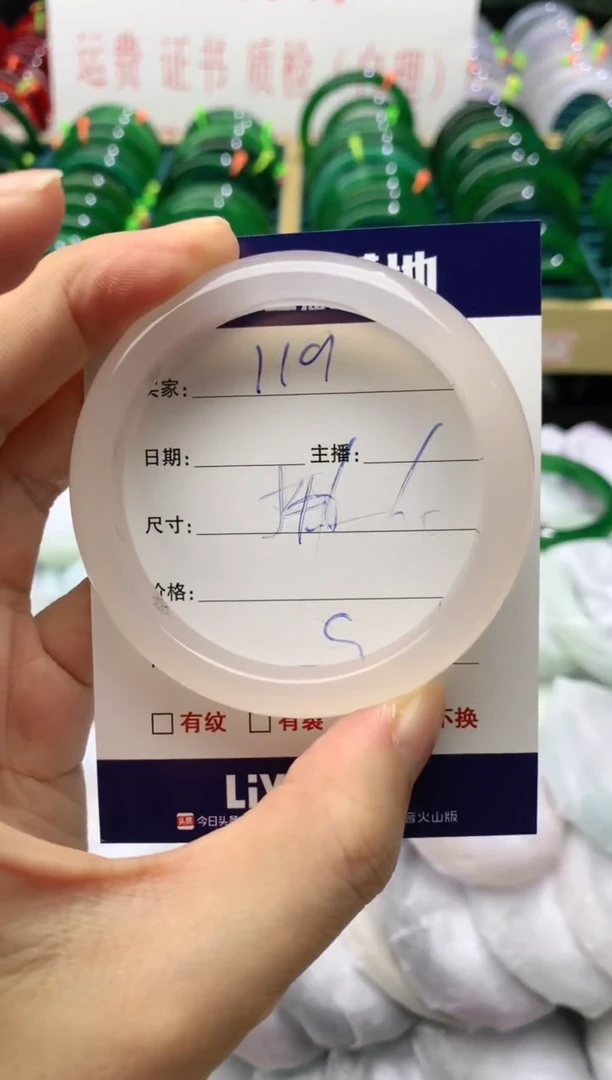 玛瑙/玉髓手镯未镶嵌119