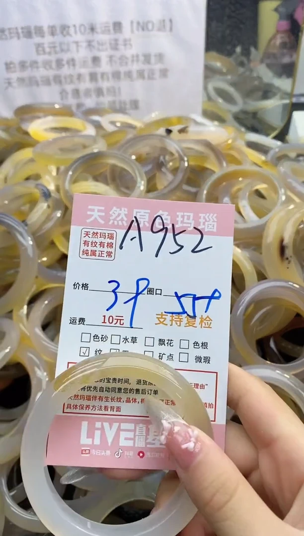 【闪购商品】玛瑙/玉髓手镯未镶嵌952