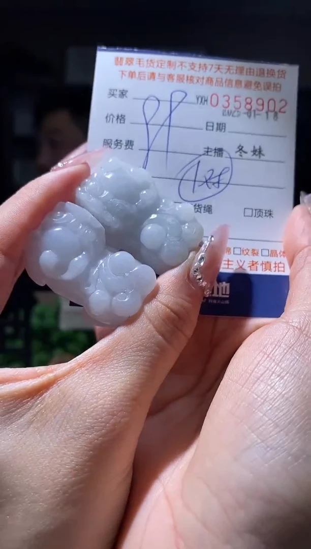 【闪购商品】定制翡翠未镶嵌翡翠358902