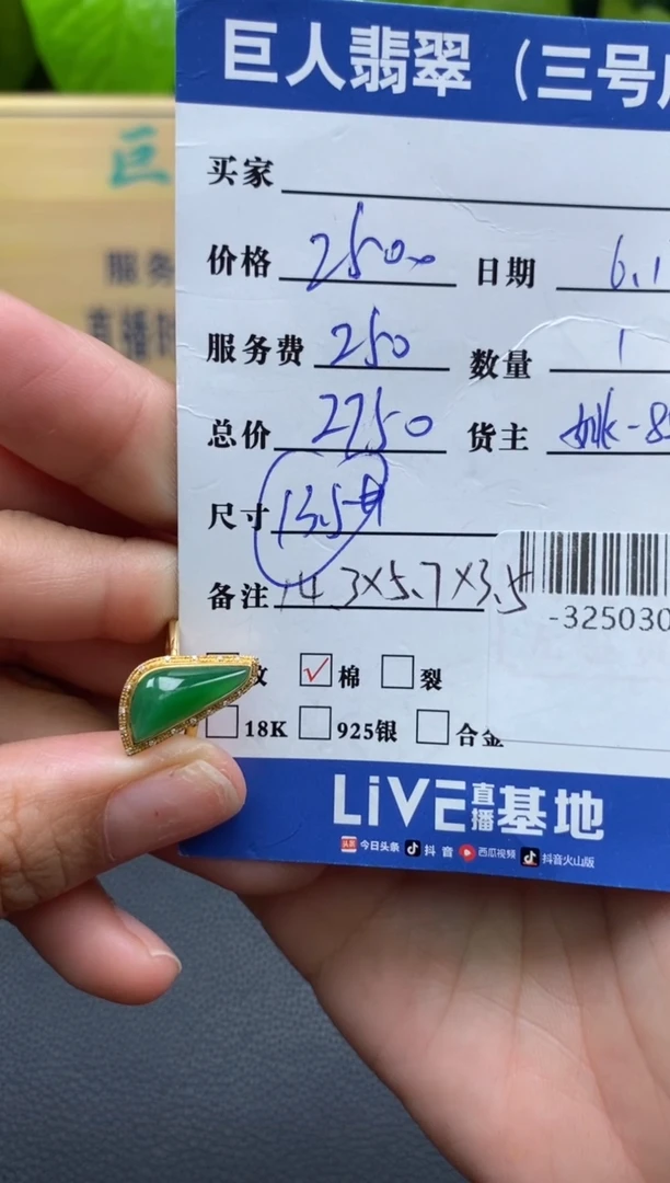 颈饰18K金镶嵌翡翠多人-32503085