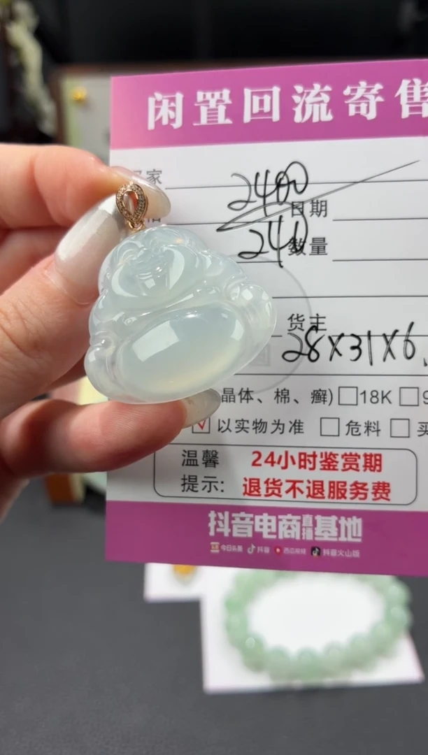 颈饰18K金镶嵌翡翠00001470