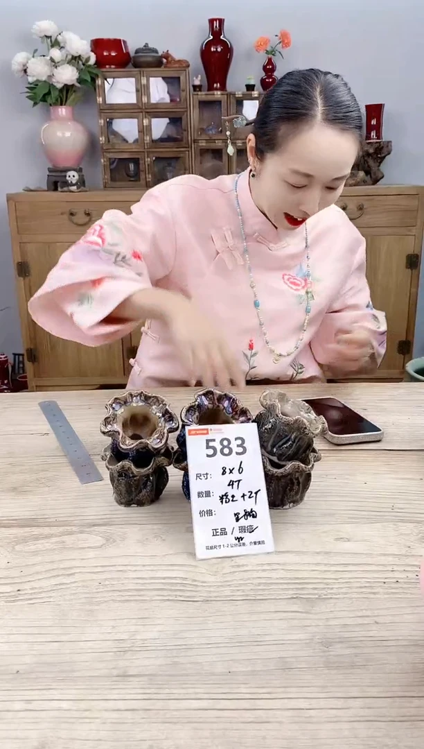 小玩子花盆直播号583