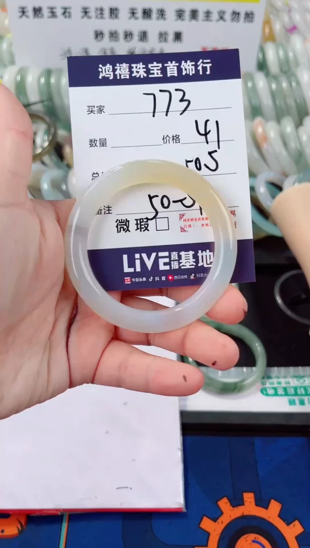 石英质玉手镯未镶嵌773