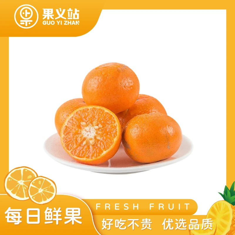 广西沃柑 三斤 9.9