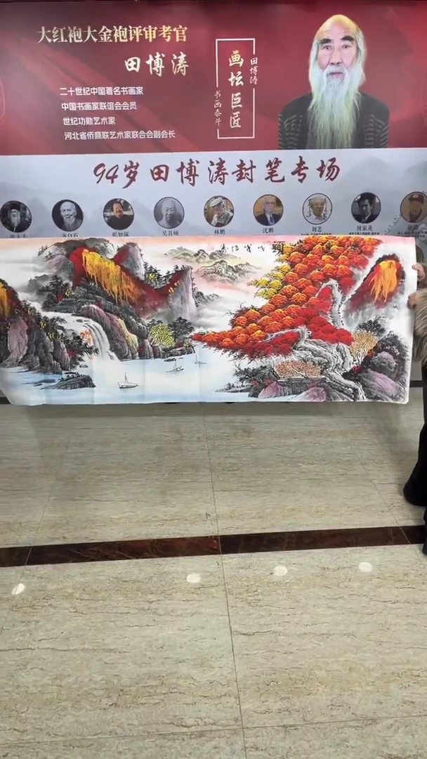 国画田博涛六尺鸿运当头