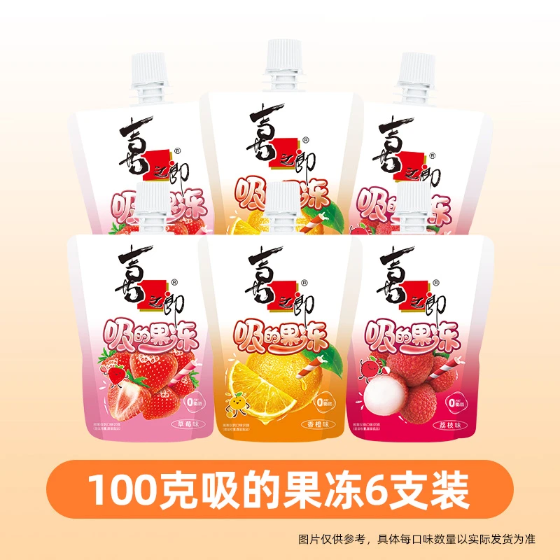 【喜之郎】吸的果冻100g*6袋