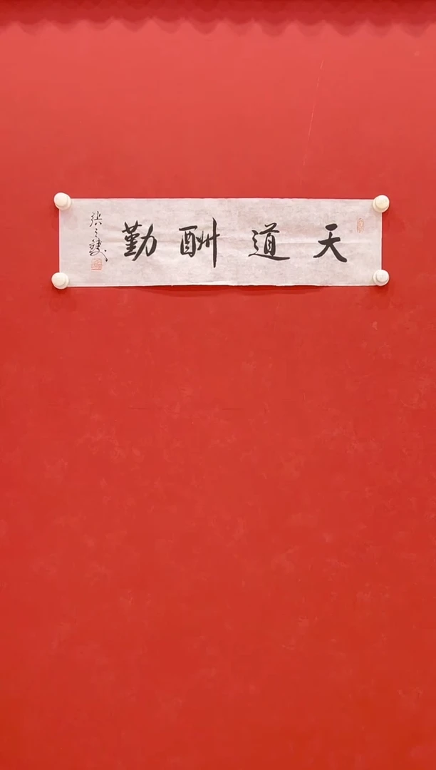 【闪购商品】书法张之铸      书法 1平尺 