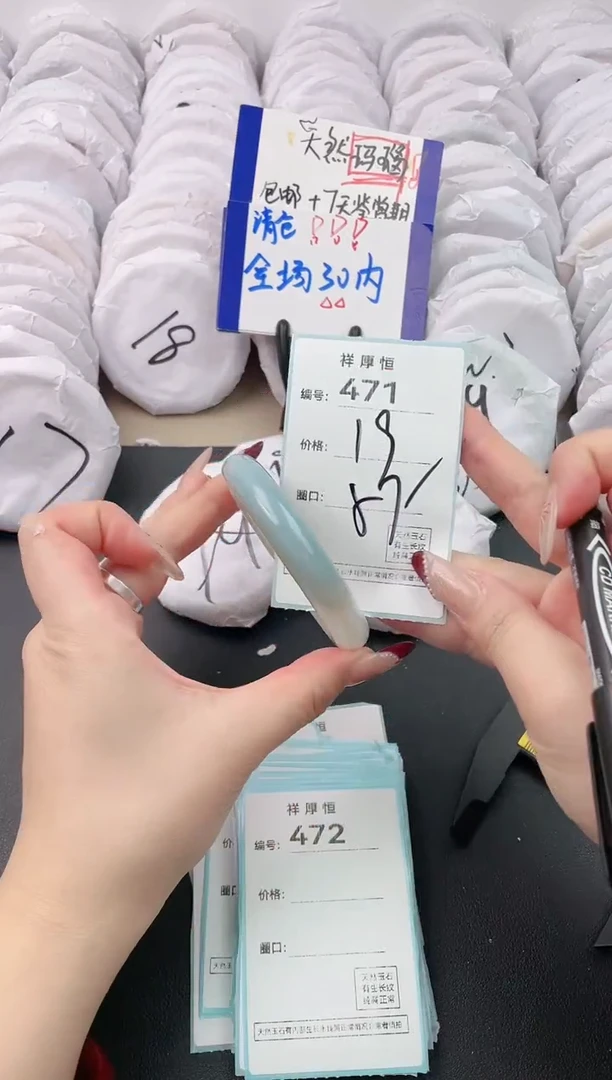 【闪购商品】玛瑙/玉髓手镯未镶嵌471