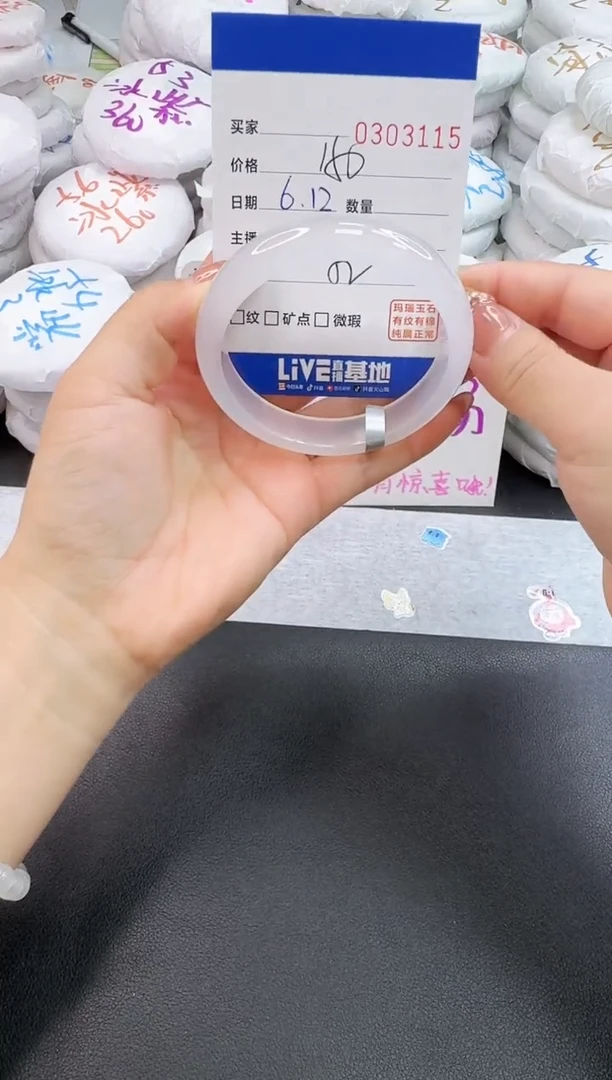 玛瑙/玉髓手镯未镶嵌3115