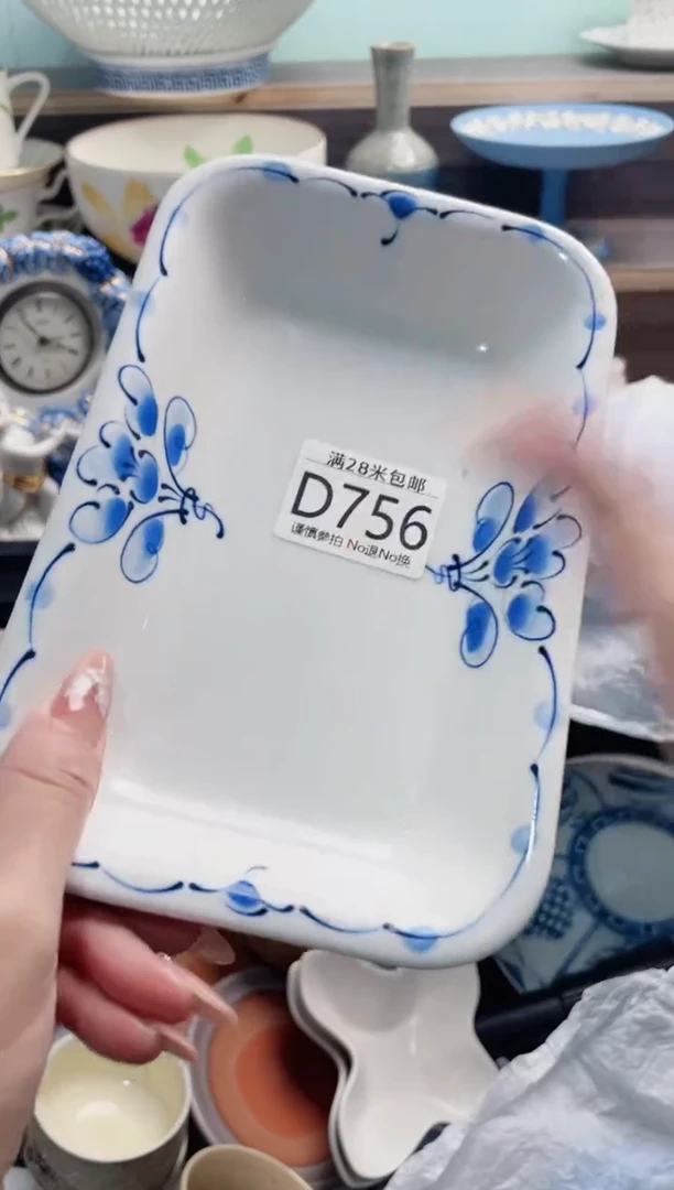 【闪购商品】D756***********