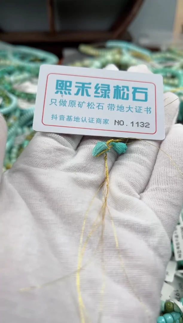 未镶嵌玉髓玛瑙/玉髓1132