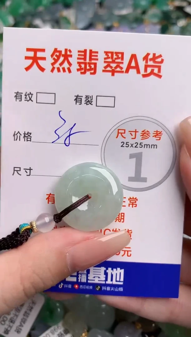 翡翠未镶嵌颈饰24002188