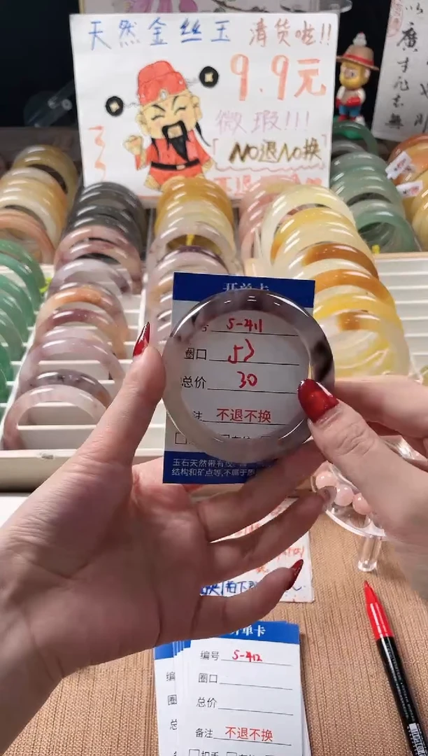 未镶嵌手镯石英质玉（金丝玉）5-411