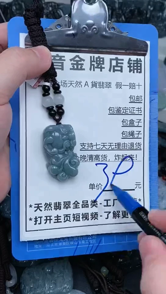 【闪购商品】翡翠颈饰未镶嵌天然翡翠A货一物一证